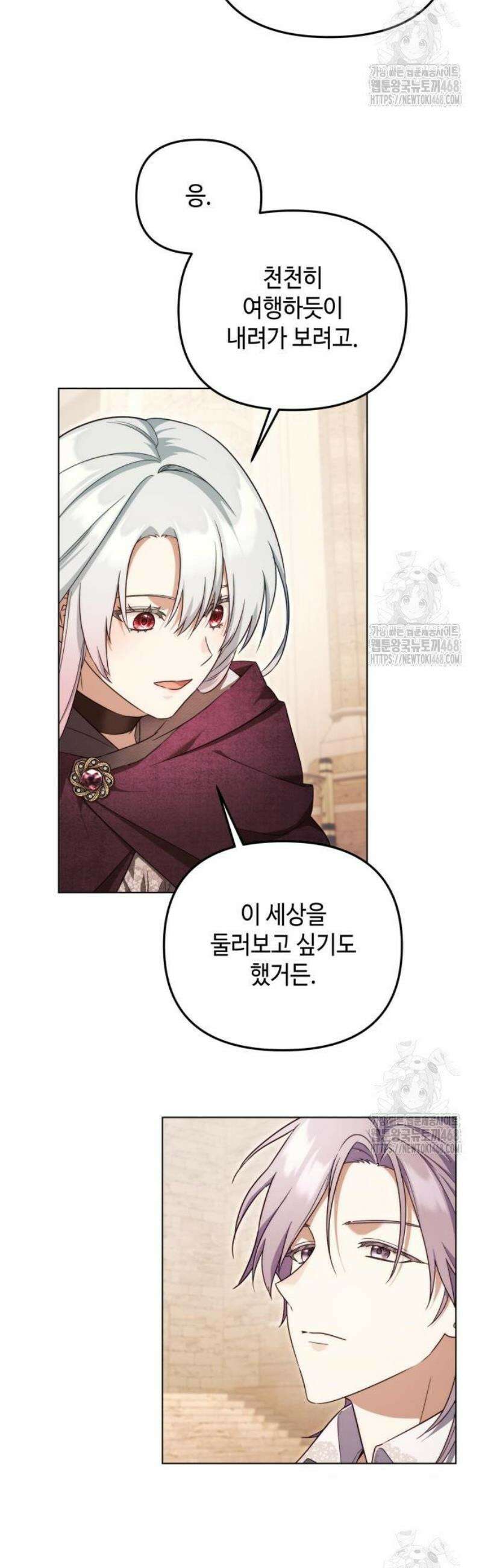 레벨 999 흑막 공녀가 되었다 67화 남부의 후계자(14) 3