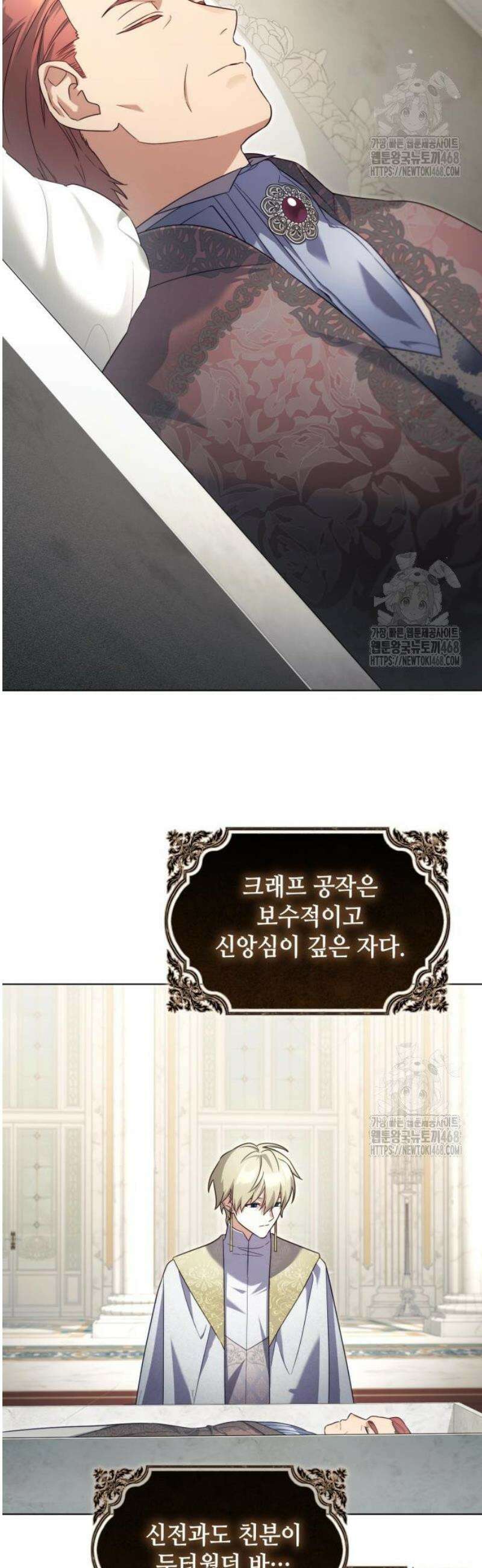 레벨 999 흑막 공녀가 되었다 67화 남부의 후계자(14) 10