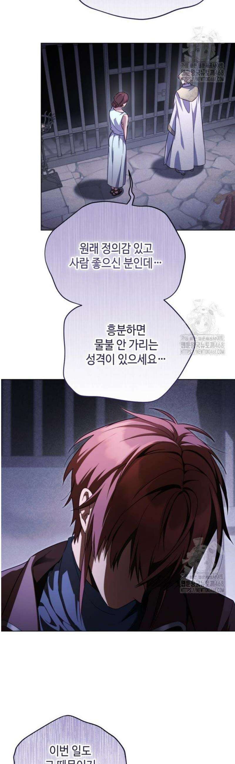 레벨 999 흑막 공녀가 되었다 67화 남부의 후계자(14) 15