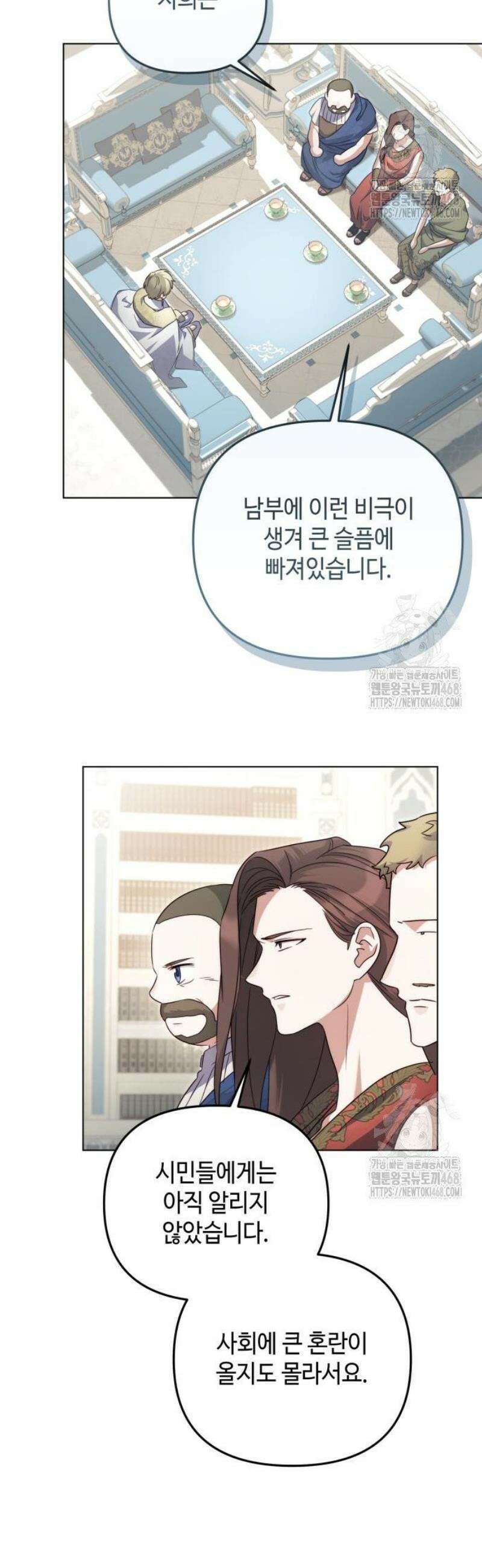레벨 999 흑막 공녀가 되었다 67화 남부의 후계자(14) 18