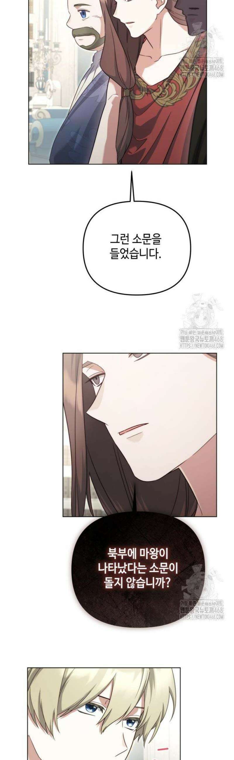 레벨 999 흑막 공녀가 되었다 67화 남부의 후계자(14) 20