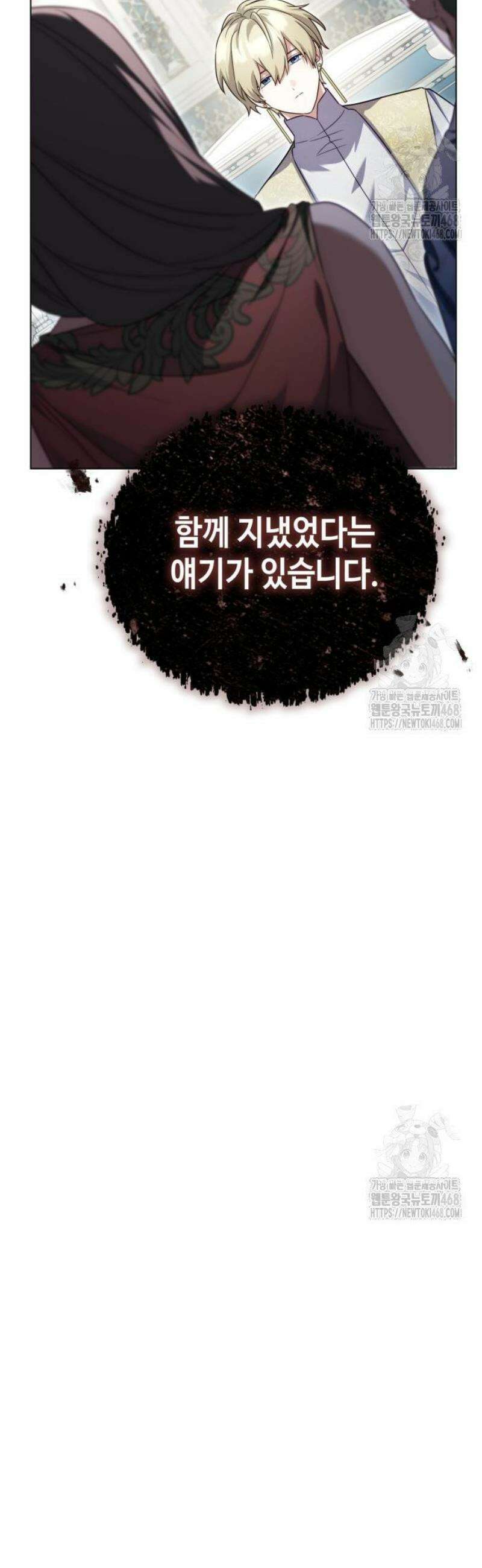 레벨 999 흑막 공녀가 되었다 67화 남부의 후계자(14) 22