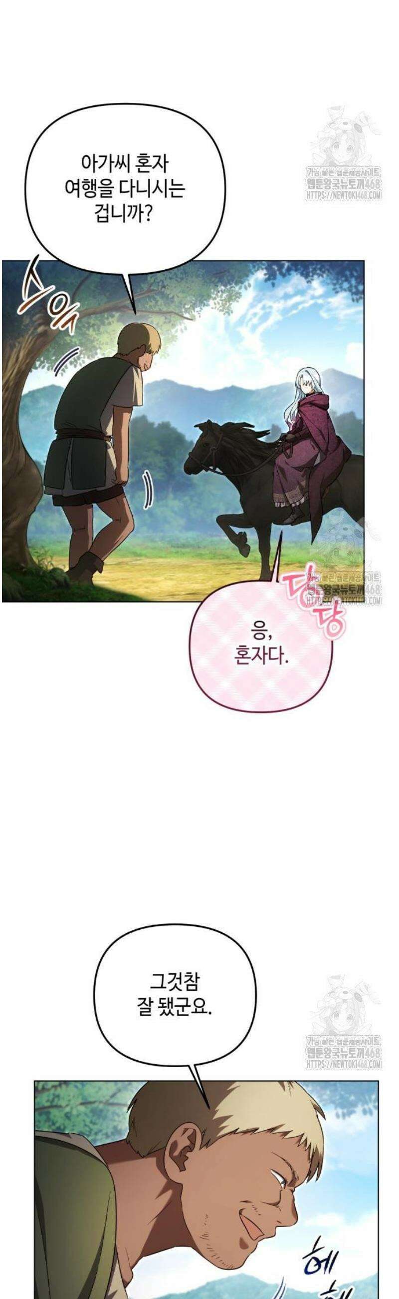레벨 999 흑막 공녀가 되었다 67화 남부의 후계자(14) 29