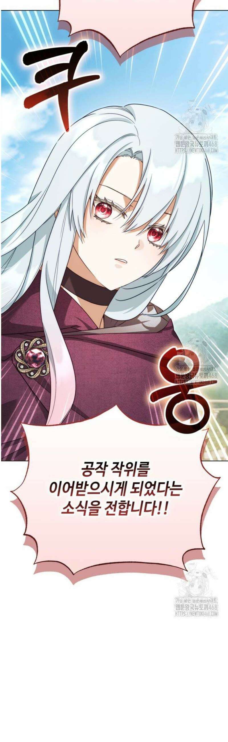 레벨 999 흑막 공녀가 되었다 67화 남부의 후계자(14) 38