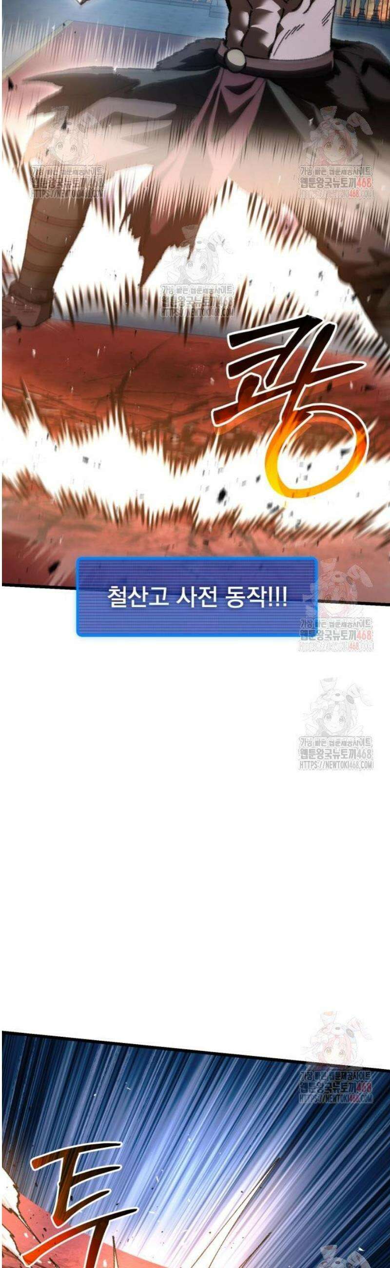 회귀했는데 세상이 안 망함 19화 3