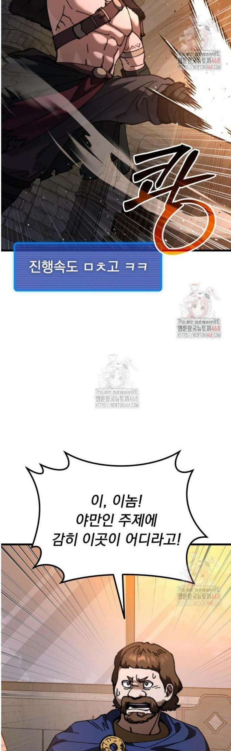 회귀했는데 세상이 안 망함 19화 7
