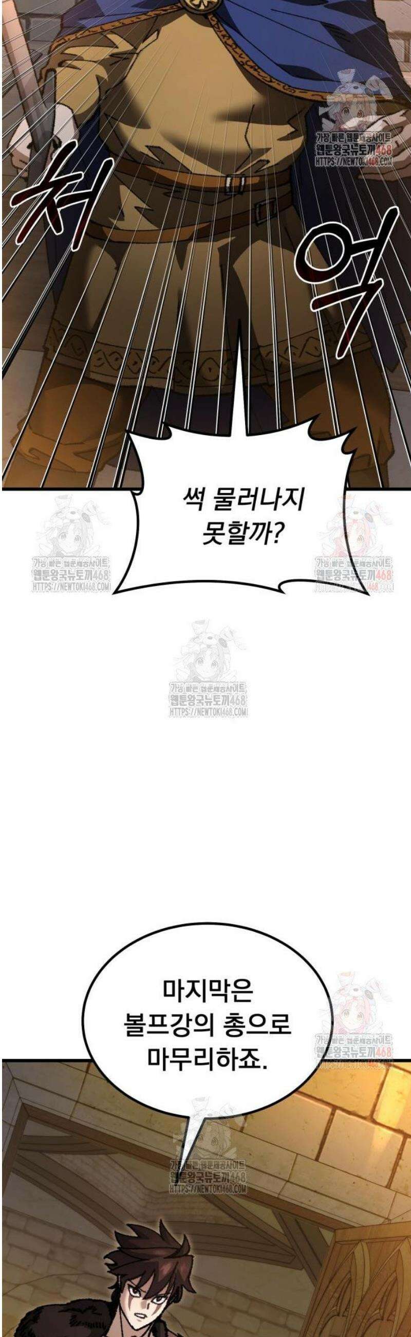 회귀했는데 세상이 안 망함 19화 8
