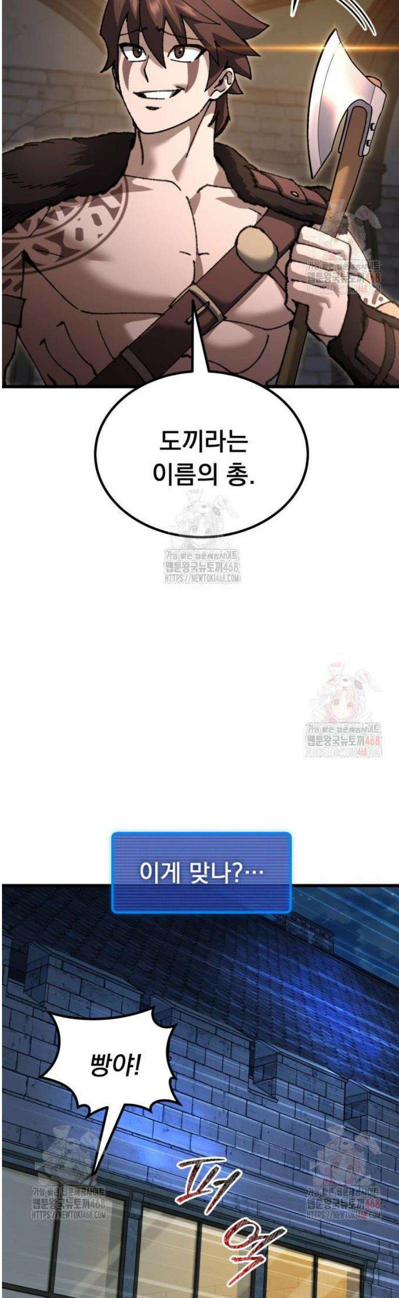 회귀했는데 세상이 안 망함 19화 10