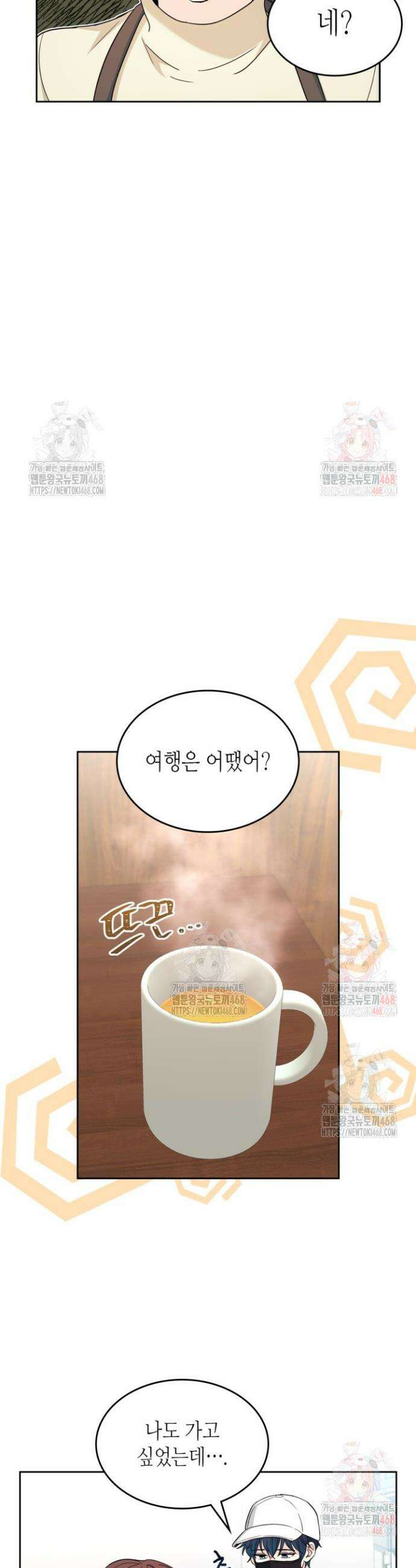 인소의 법칙 251화 4