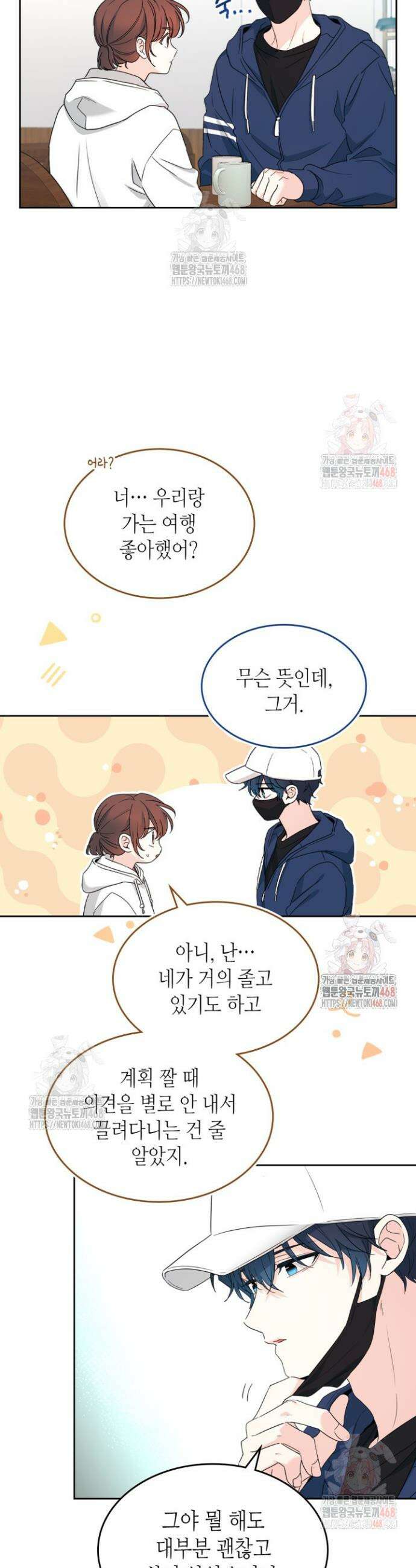 인소의 법칙 251화 5