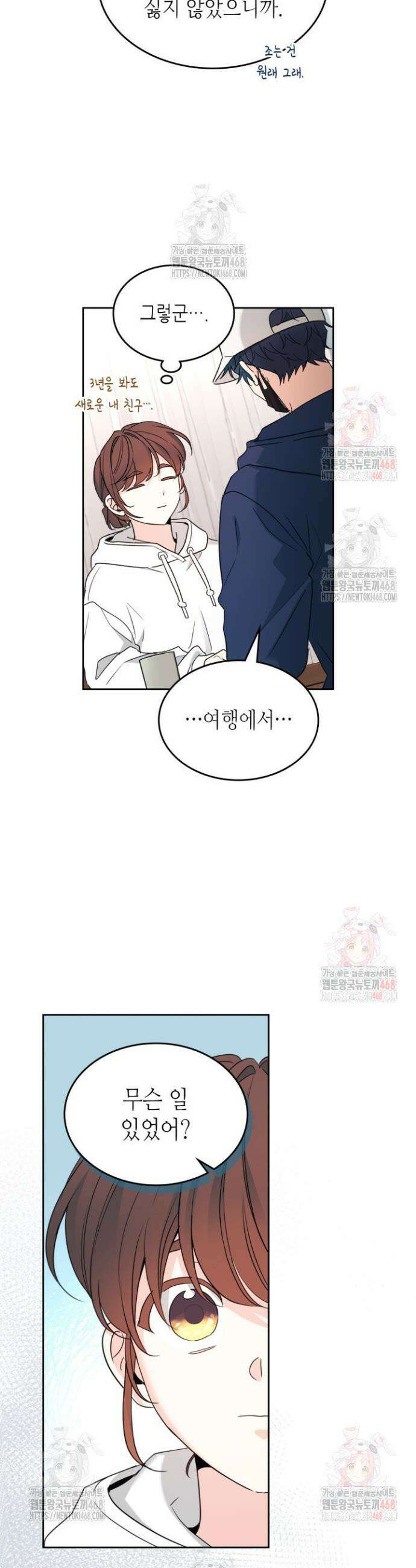 인소의 법칙 251화 6