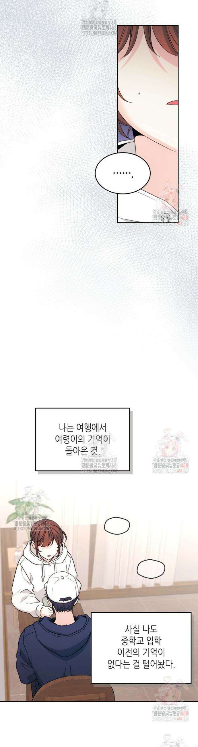 인소의 법칙 251화 7