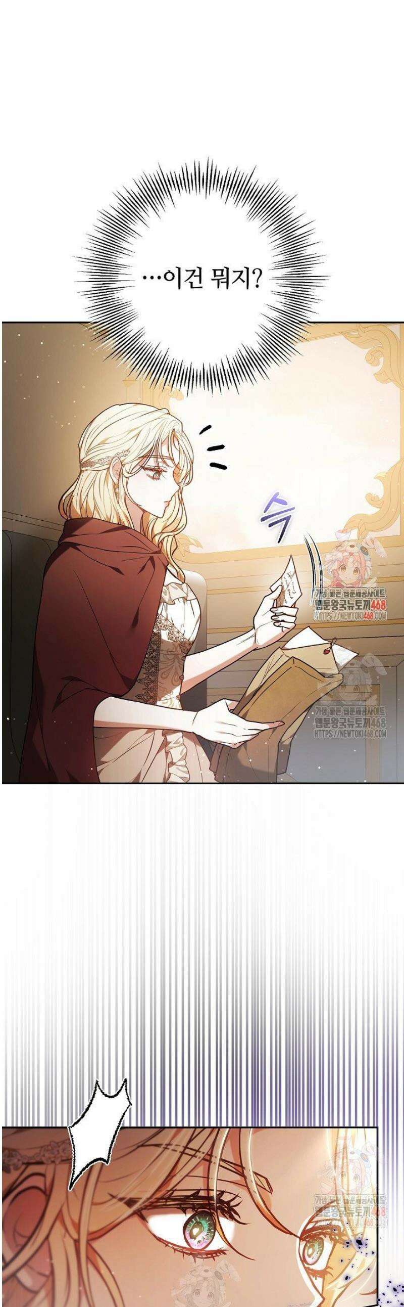 나를 재워줘 37화 1
