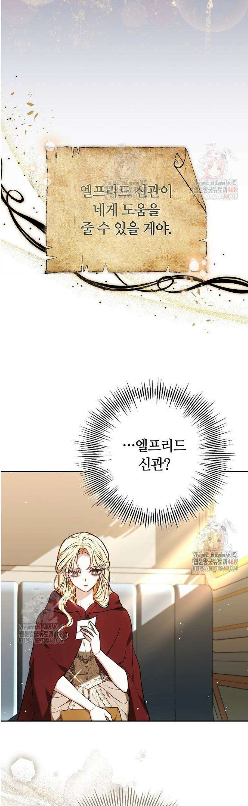 나를 재워줘 37화 4
