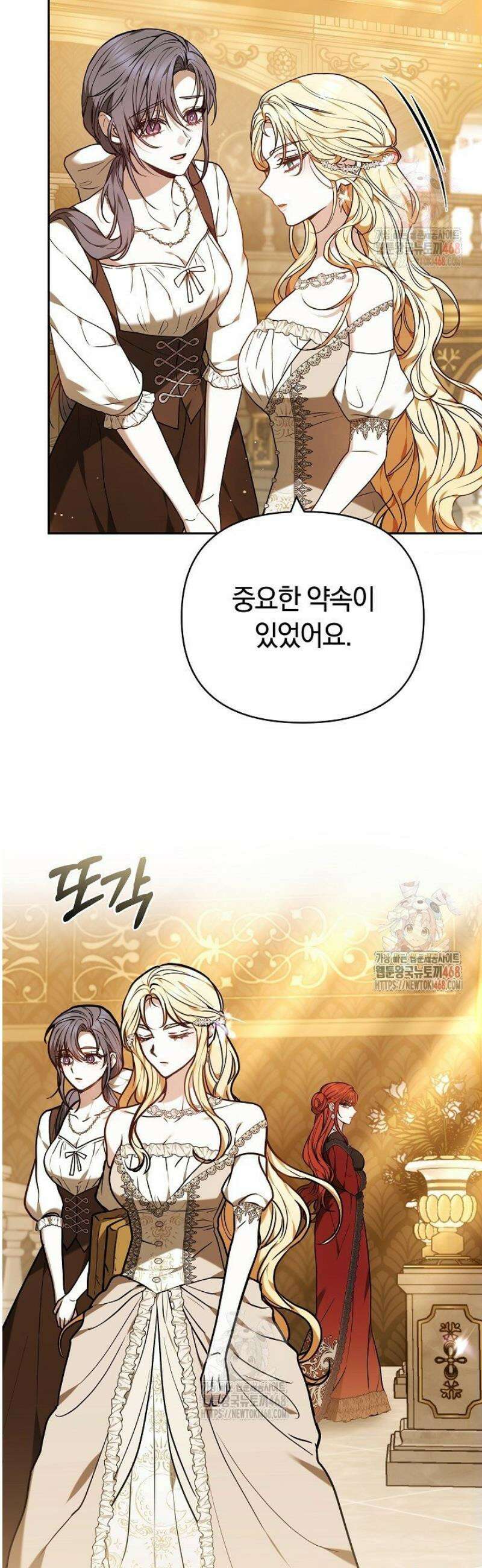 나를 재워줘 37화 11