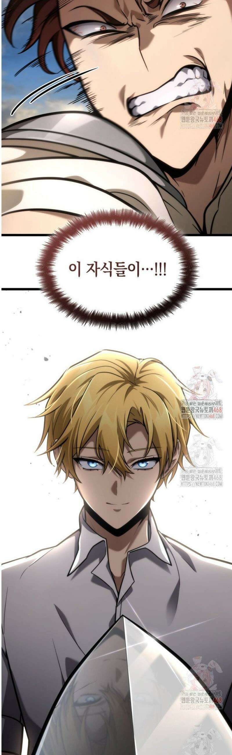 무한의 마법사 119화 2