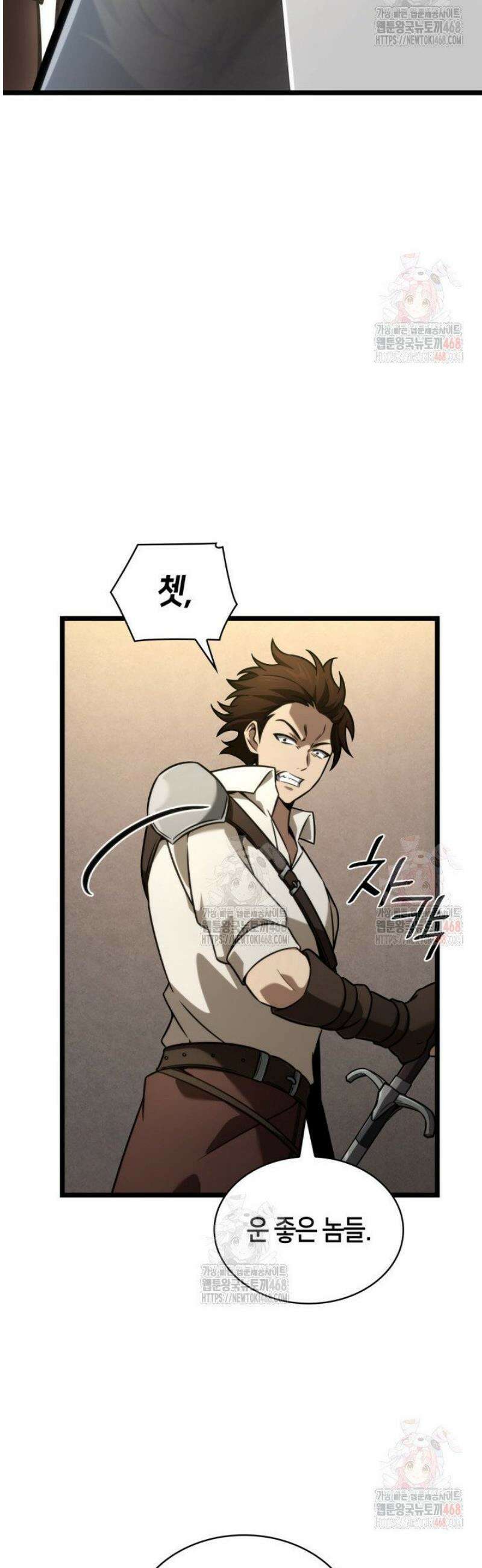 무한의 마법사 119화 3