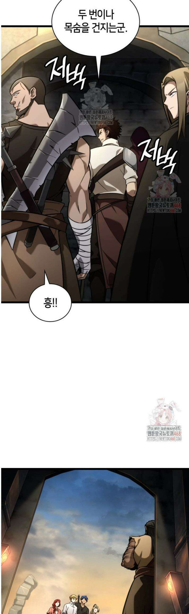 무한의 마법사 119화 4