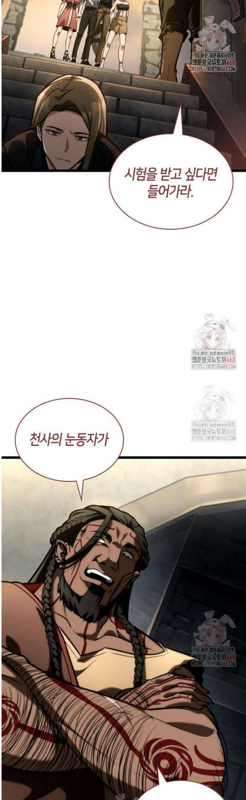 무한의 마법사 119화 5