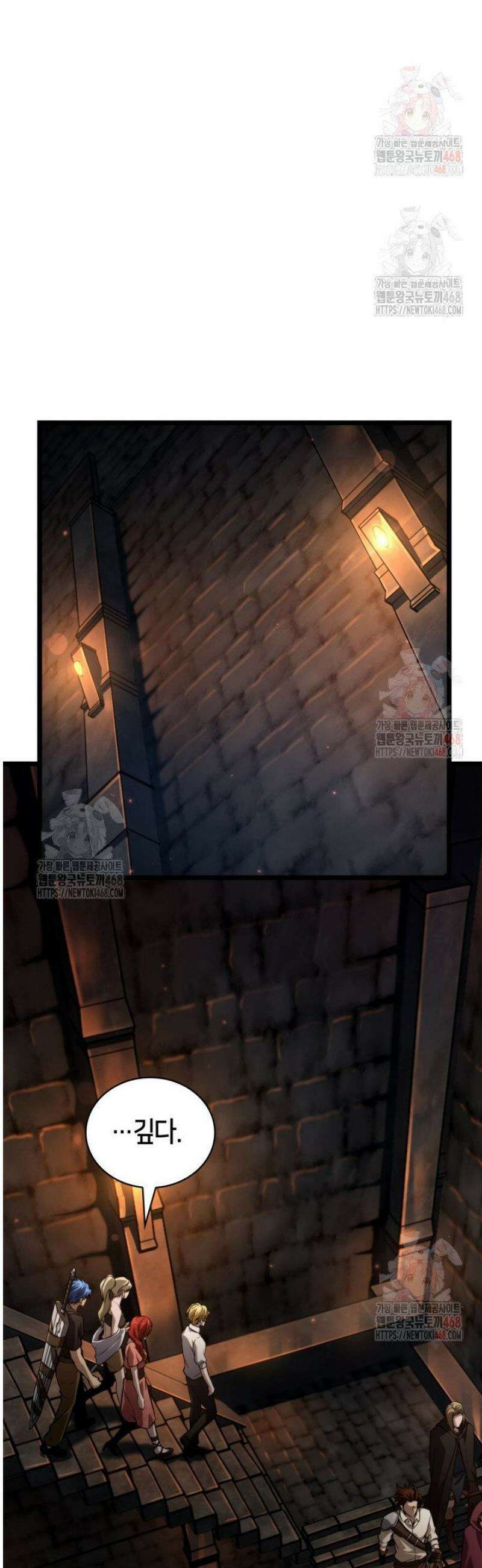 무한의 마법사 119화 9