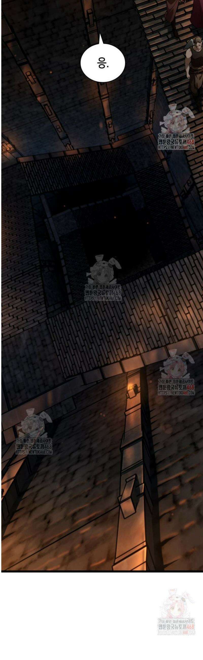 무한의 마법사 119화 10