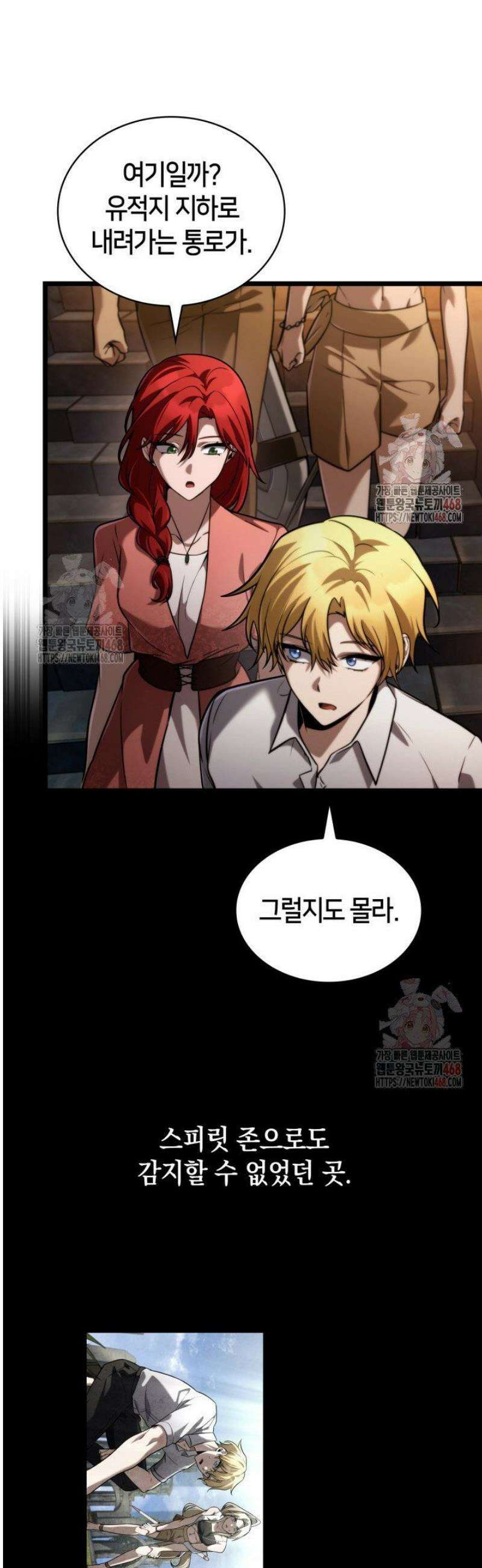 무한의 마법사 119화 11