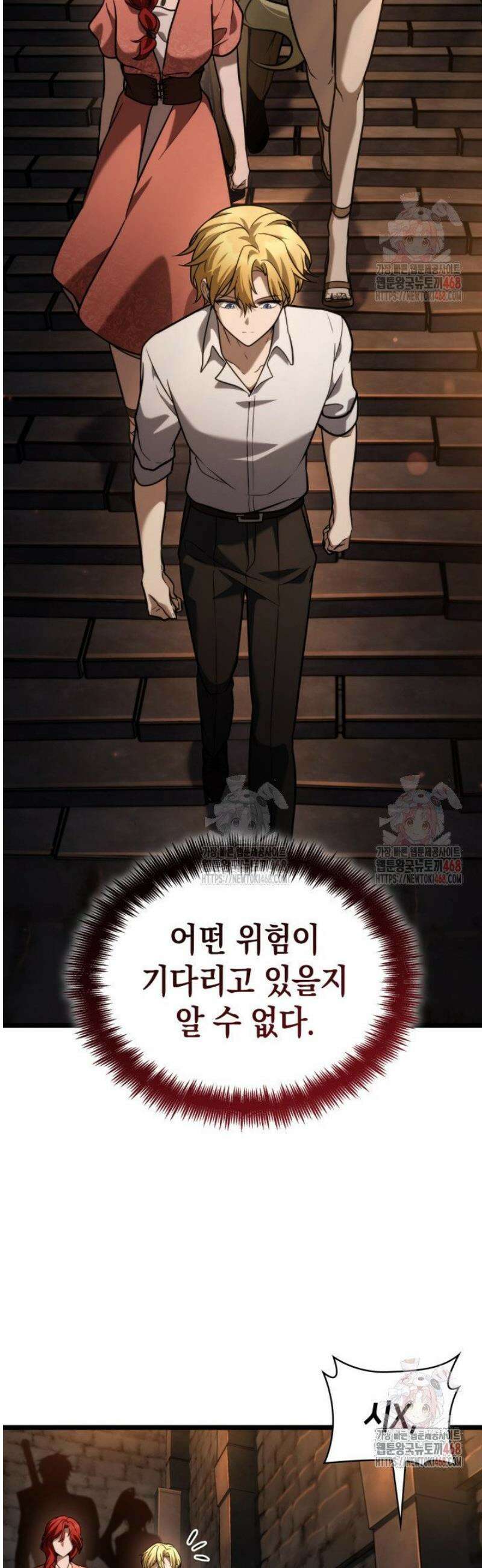 무한의 마법사 119화 13