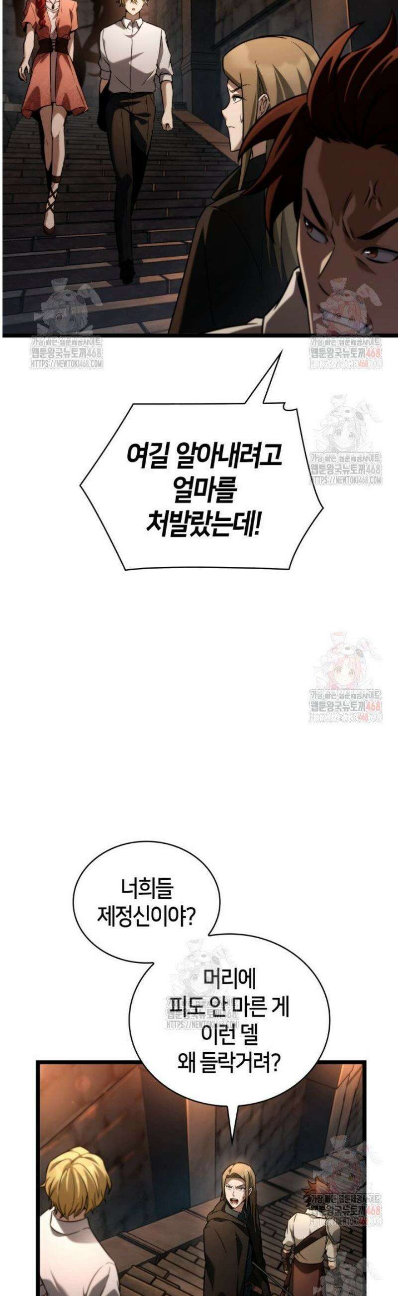 무한의 마법사 119화 14
