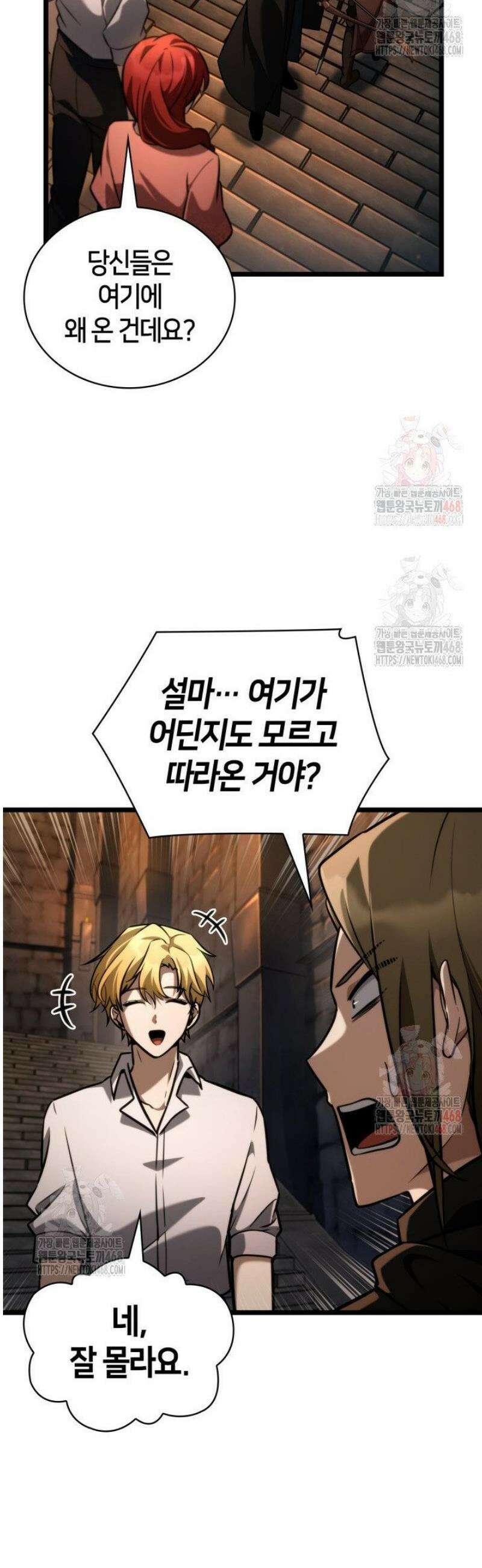 무한의 마법사 119화 15