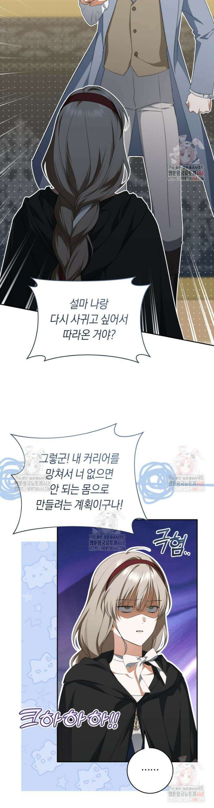 전 그냥 내 집 마련이 꿈인데요? 24화 5