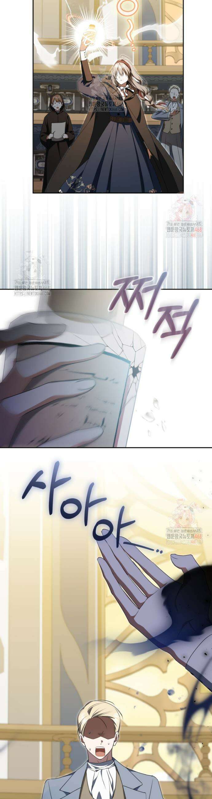 전 그냥 내 집 마련이 꿈인데요? 24화 8