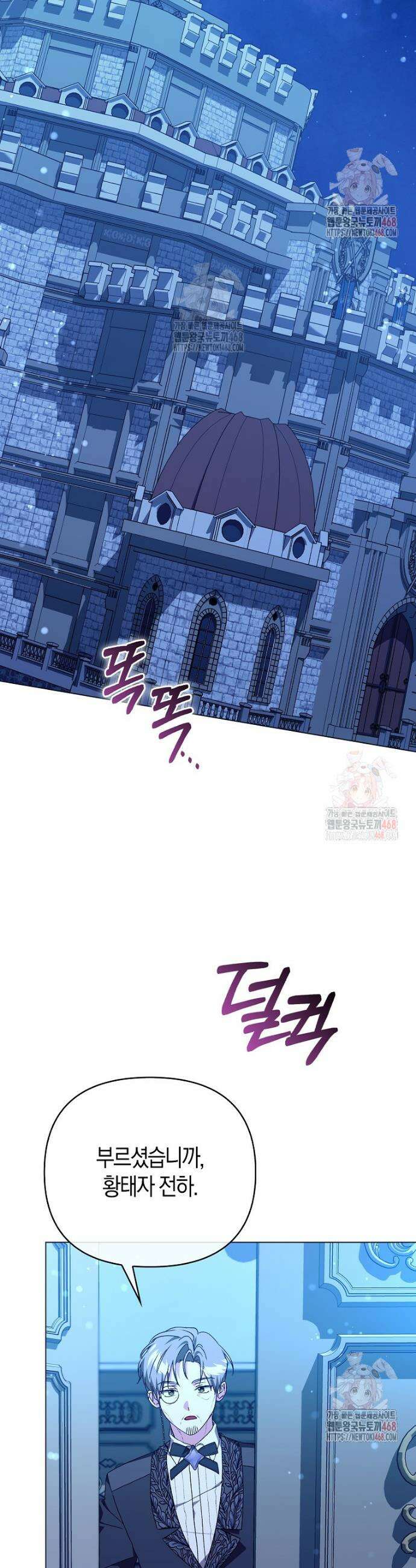 악녀 언니가 재력을 숨김 37화 2
