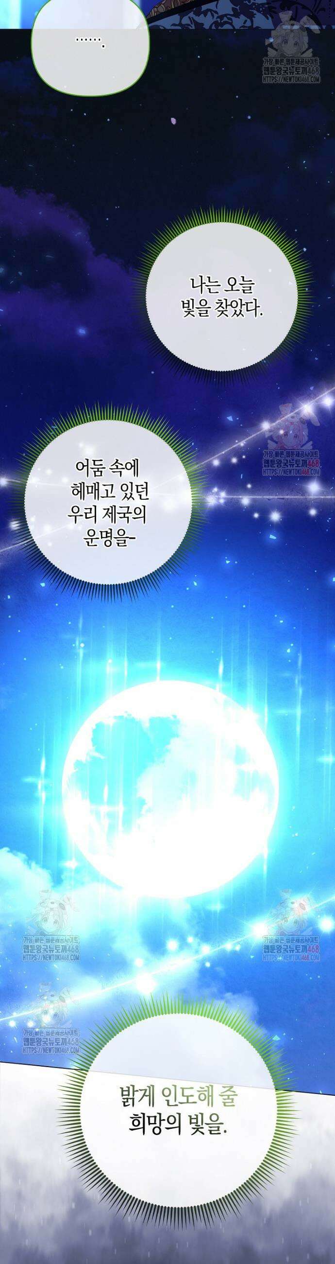악녀 언니가 재력을 숨김 37화 6
