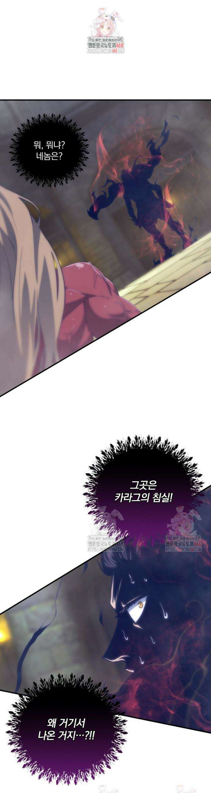 나는 될 놈이다 241화 1