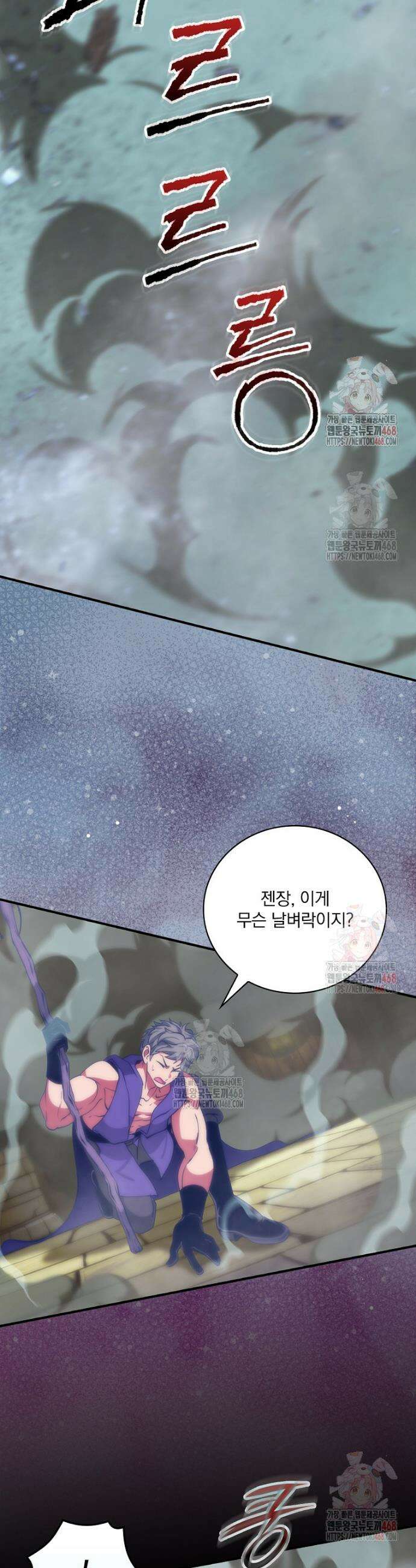 나는 될 놈이다 241화 7