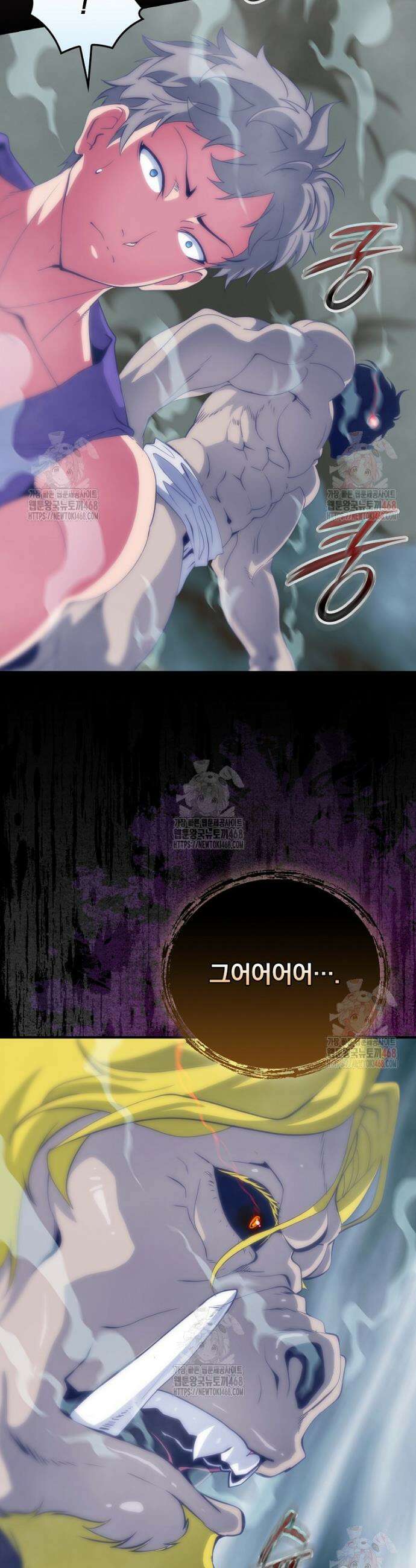 나는 될 놈이다 241화 8
