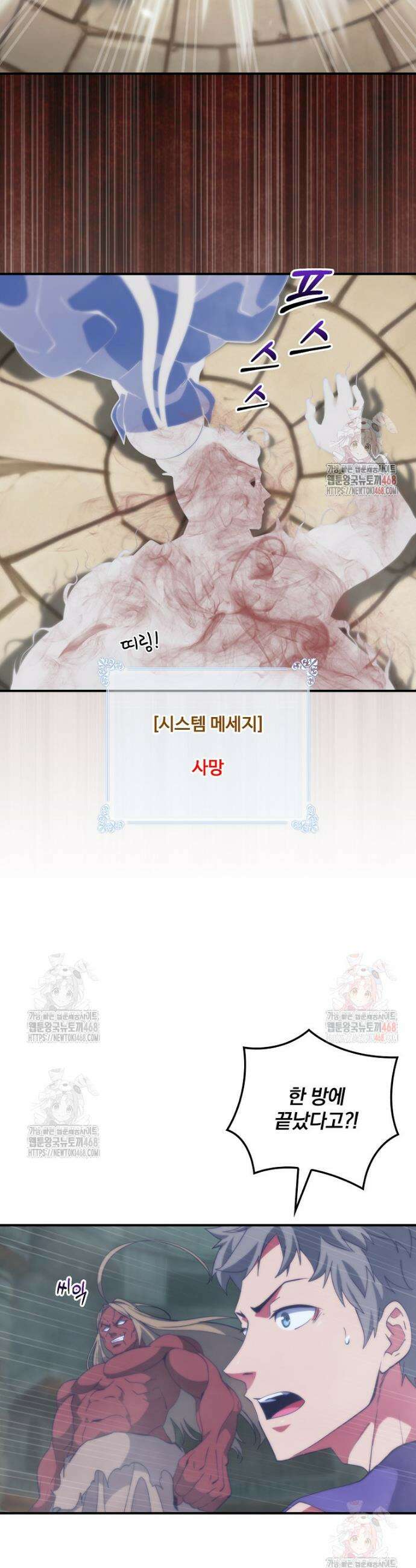 나는 될 놈이다 241화 15