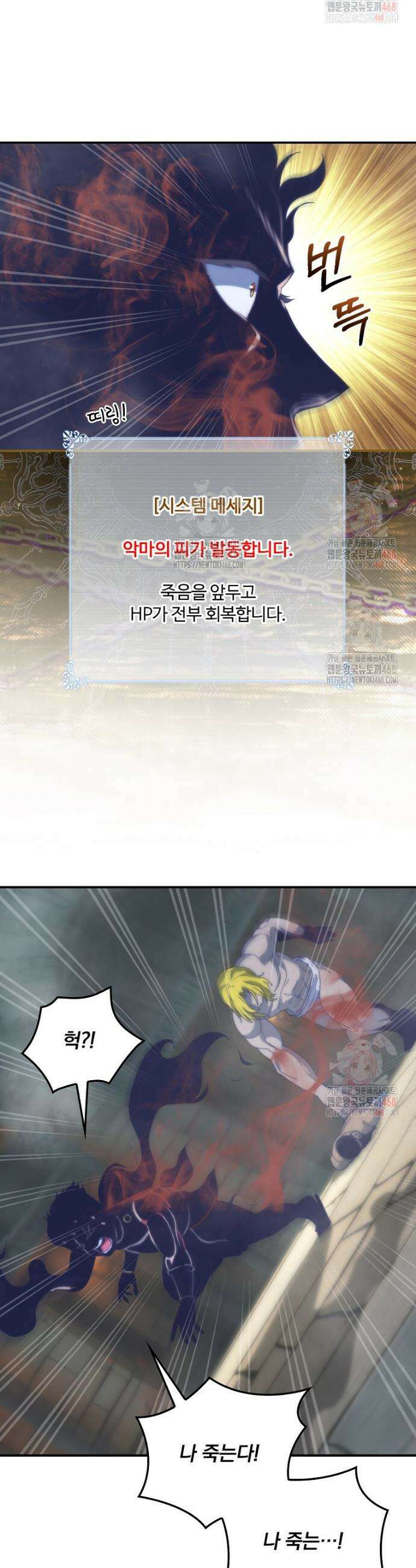 나는 될 놈이다 241화 16