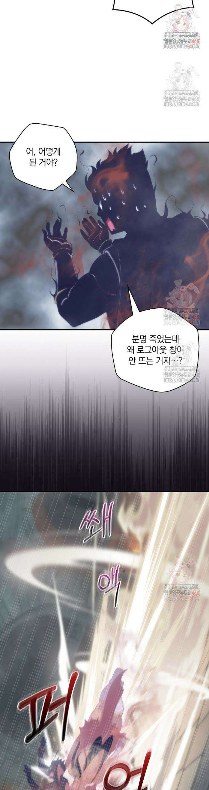 나는 될 놈이다 241화 17