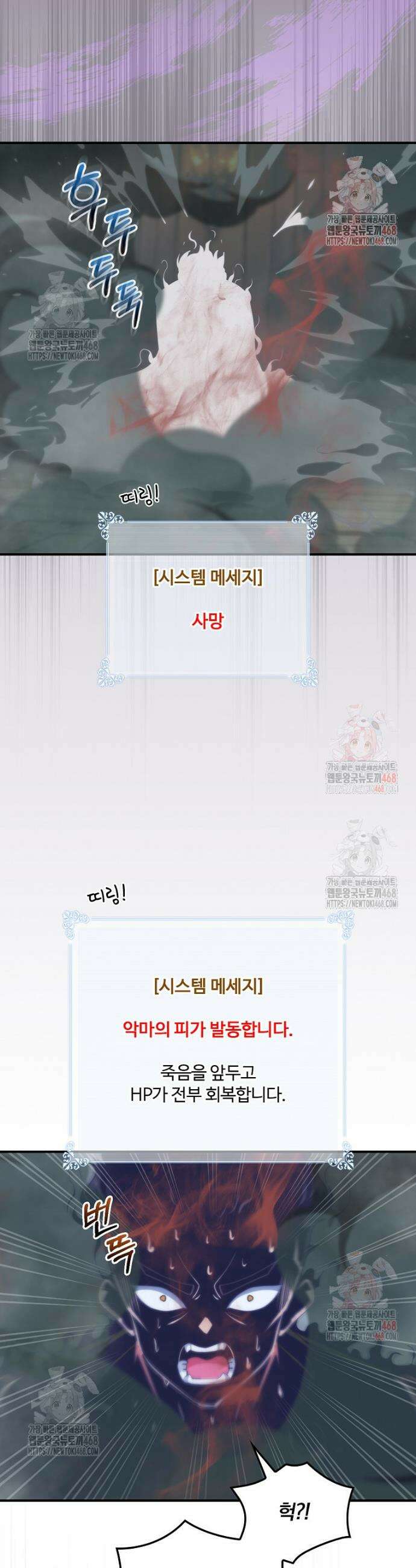나는 될 놈이다 241화 19