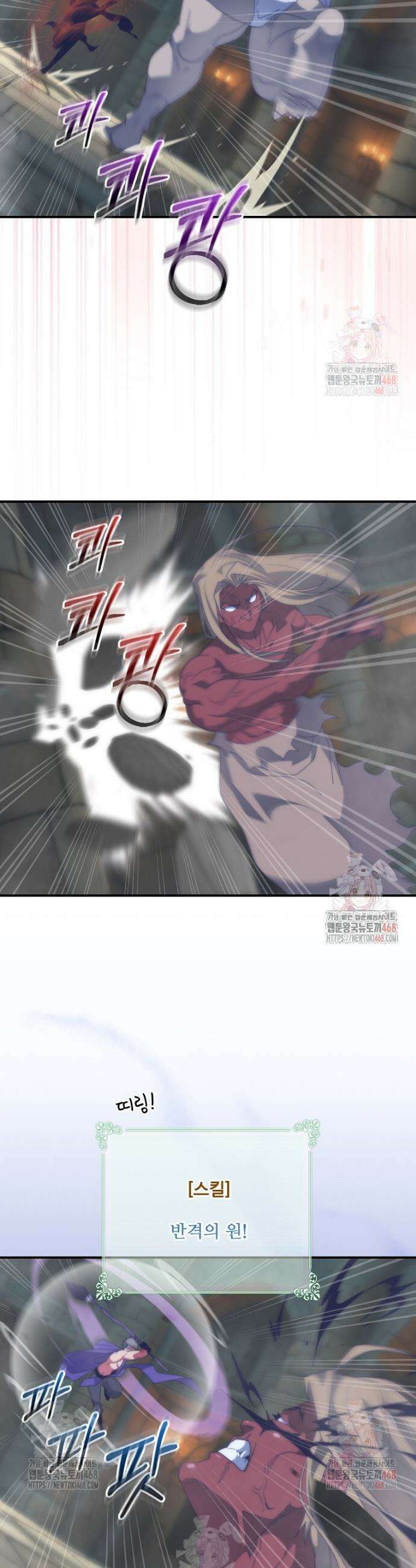 나는 될 놈이다 241화 21