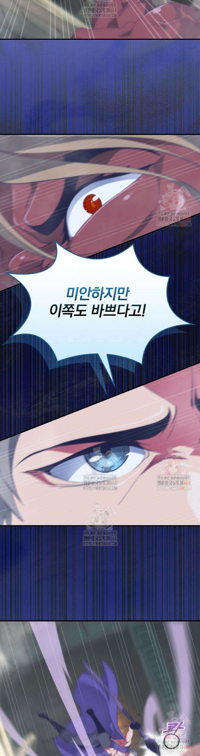 나는 될 놈이다 241화 22