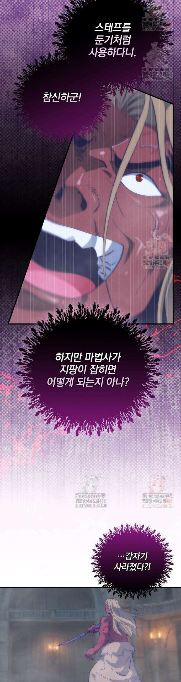 나는 될 놈이다 241화 24