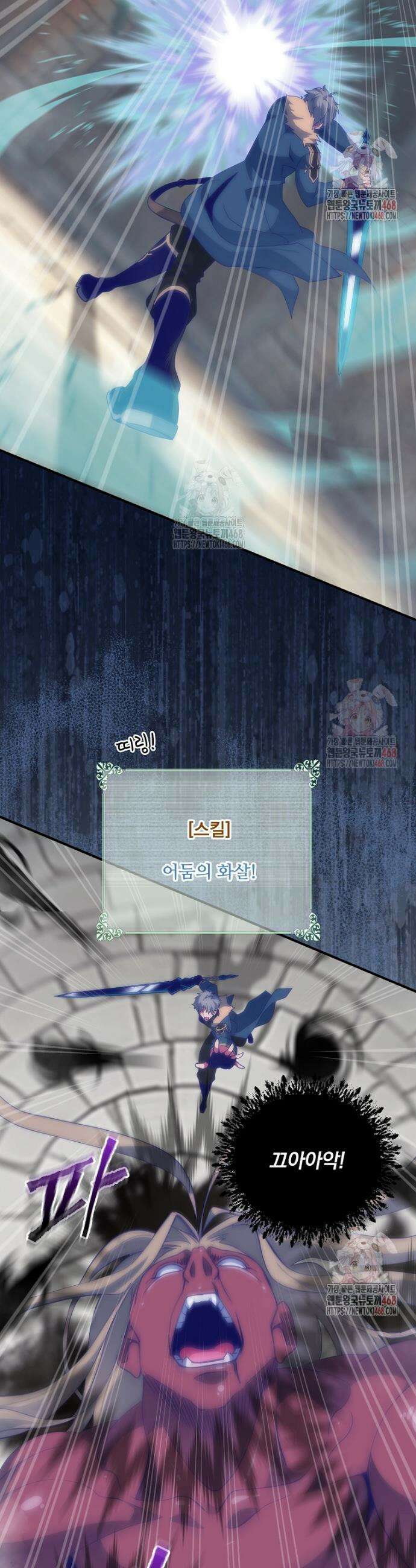 나는 될 놈이다 241화 26