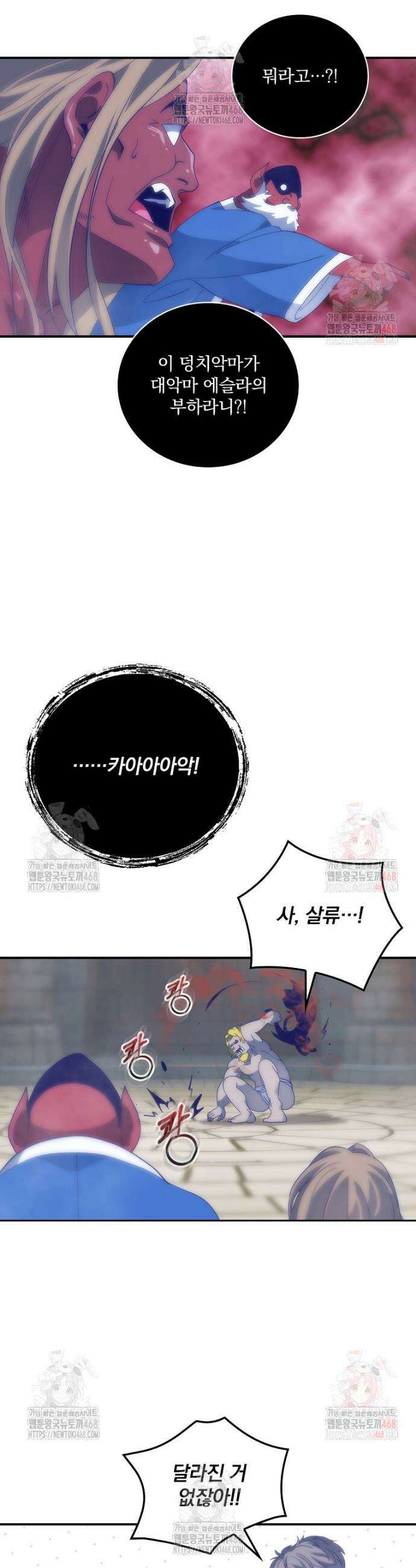 나는 될 놈이다 241화 35
