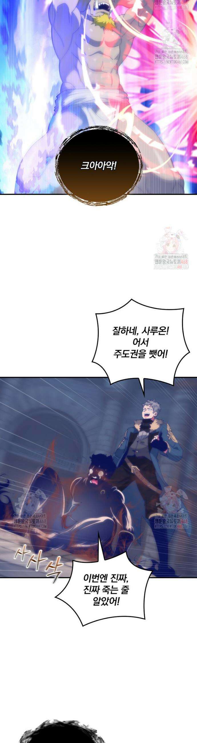 나는 될 놈이다 241화 38