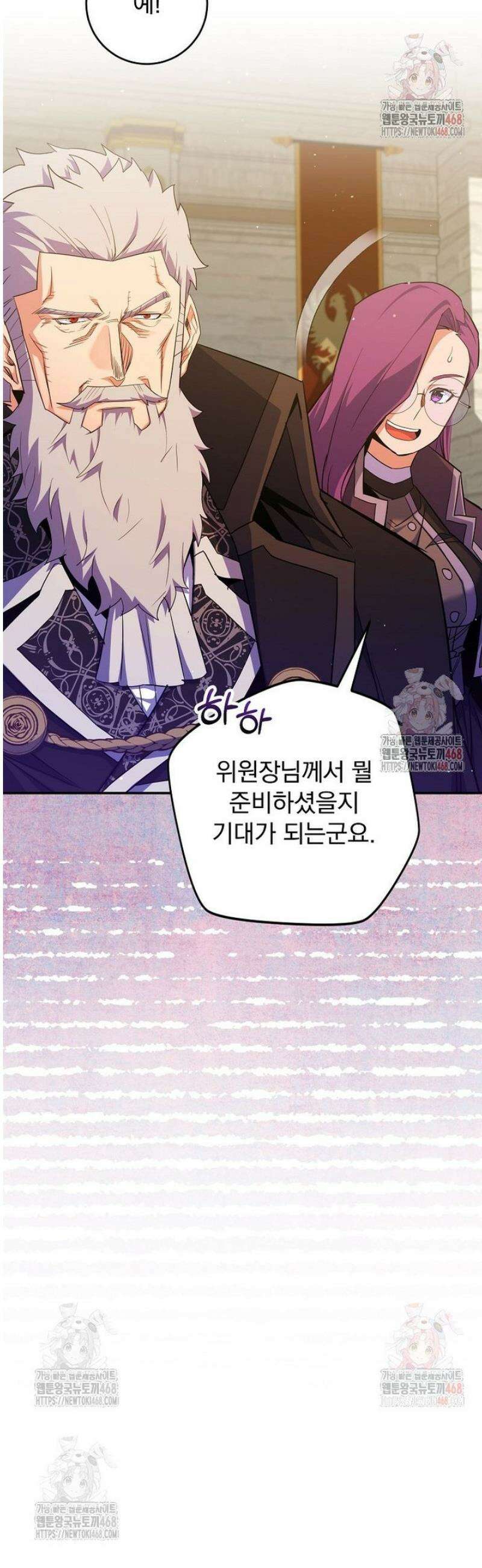 명가의 역대급 재능천재로 환생했다 52화 7