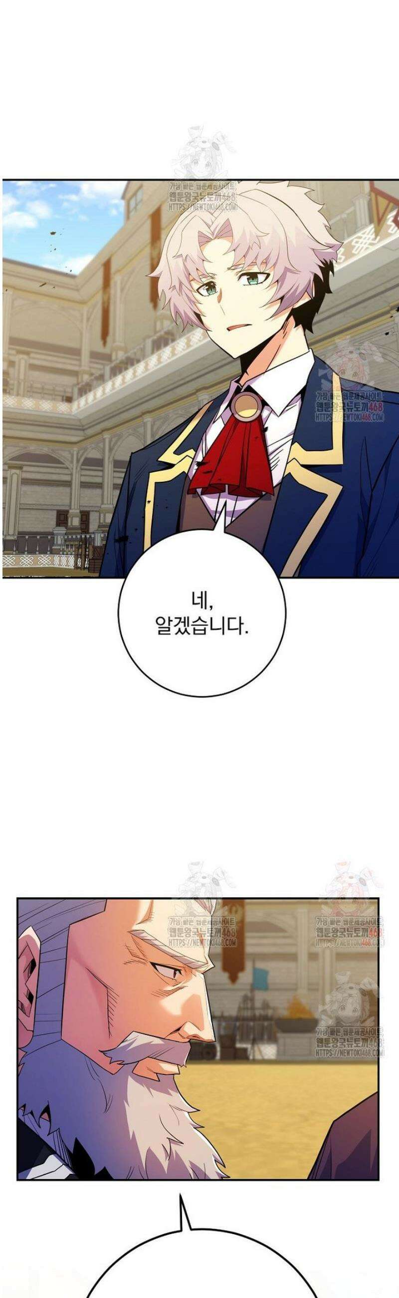 명가의 역대급 재능천재로 환생했다 52화 10