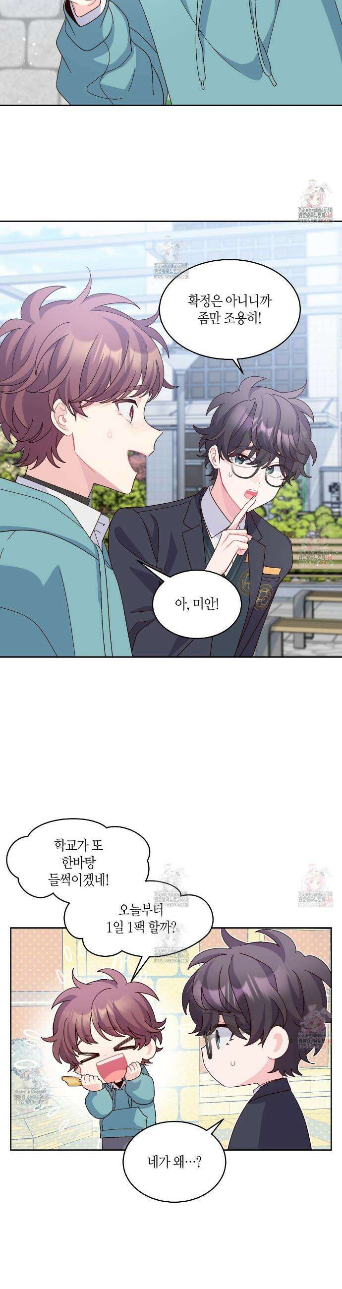 메리 마블링 117화 2