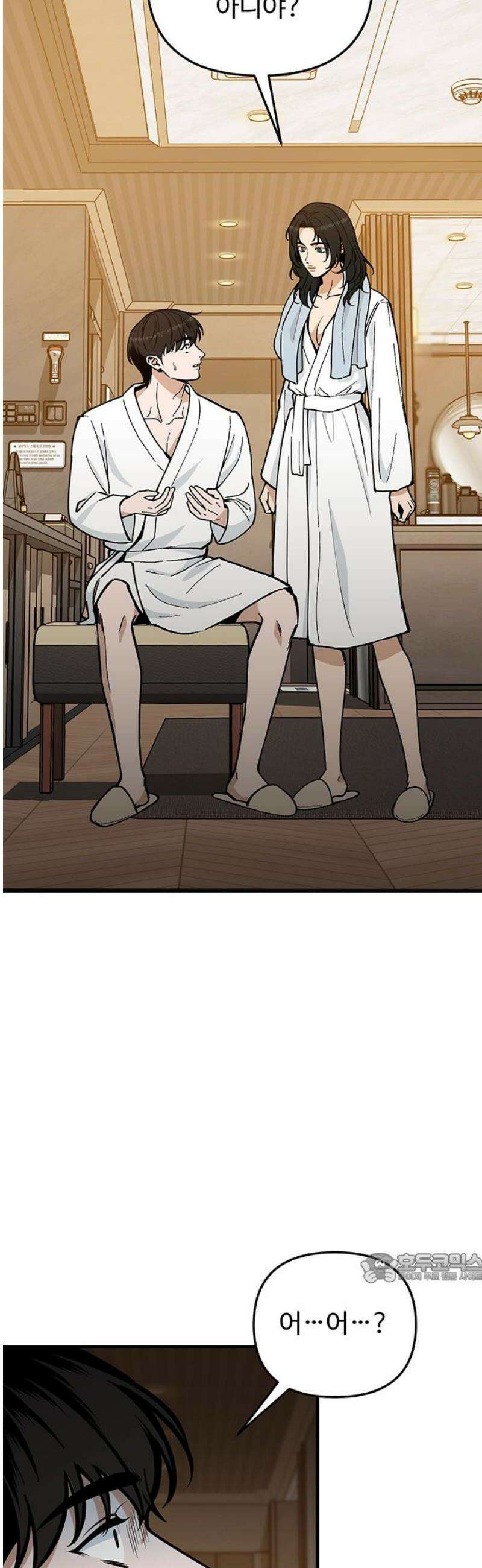 썰:관계주의 27화 : 뛰는 놈 위에 나는 놈 2